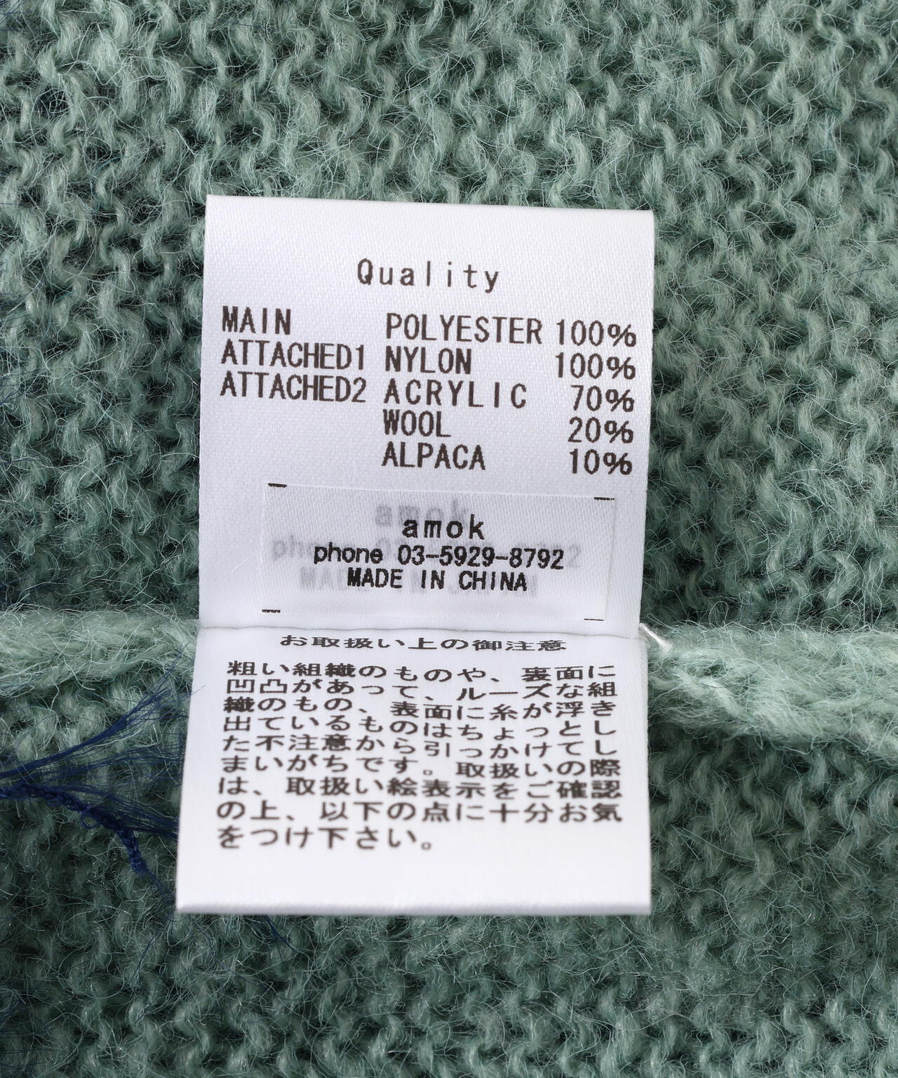 amok/アモク/STAR BORDER KNIT