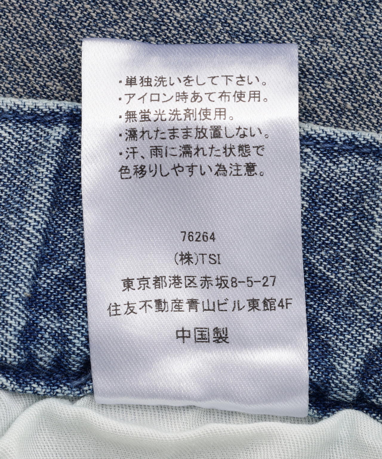 FR(13)NDS/フレンズ/ICE BLUE DENIM PT