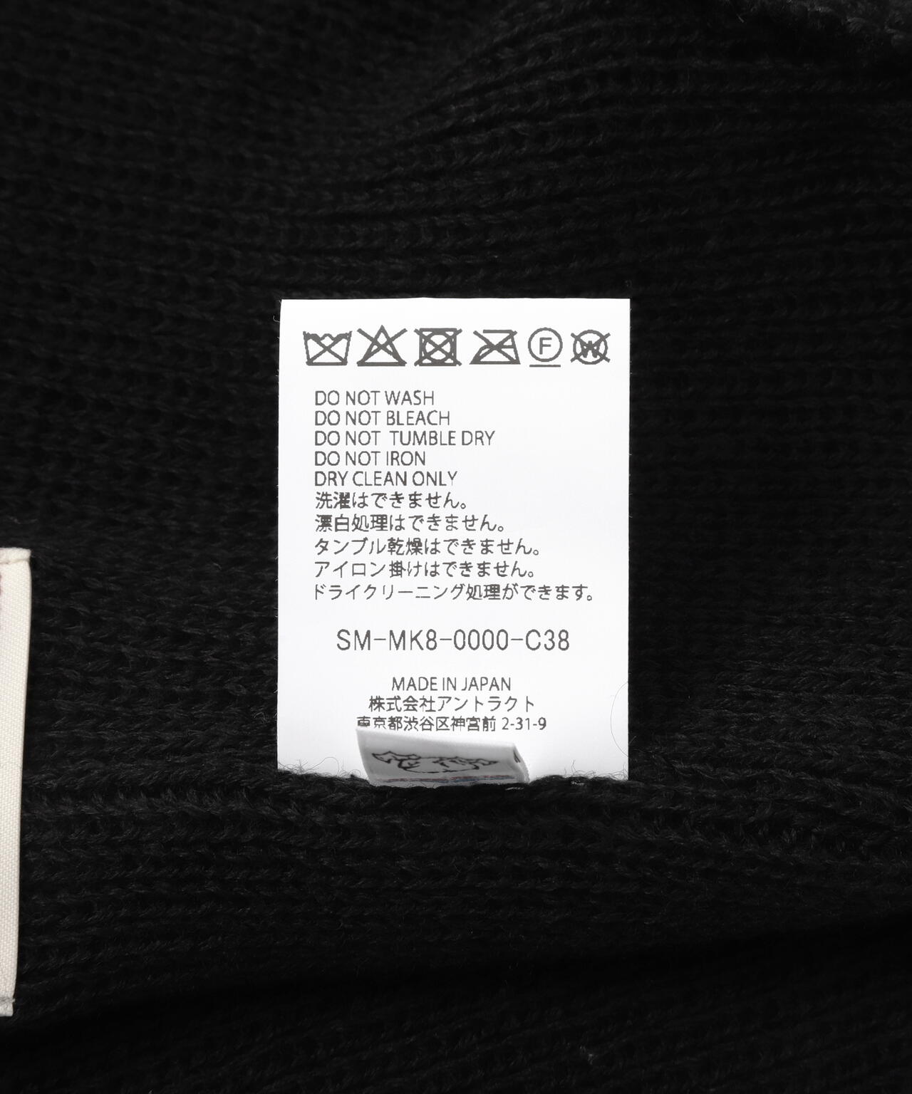 SAINT MICHAEL/セントマイケル/BH_KNIT CAP/SAINTY HUNTER/BLACK