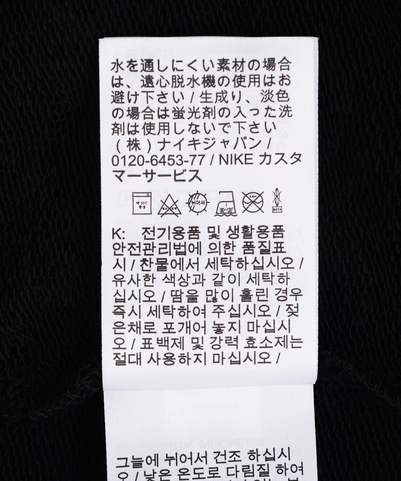 SAINT MICHAEL×JORDAN BRAND/MJ SM FLC PANT/BLACK