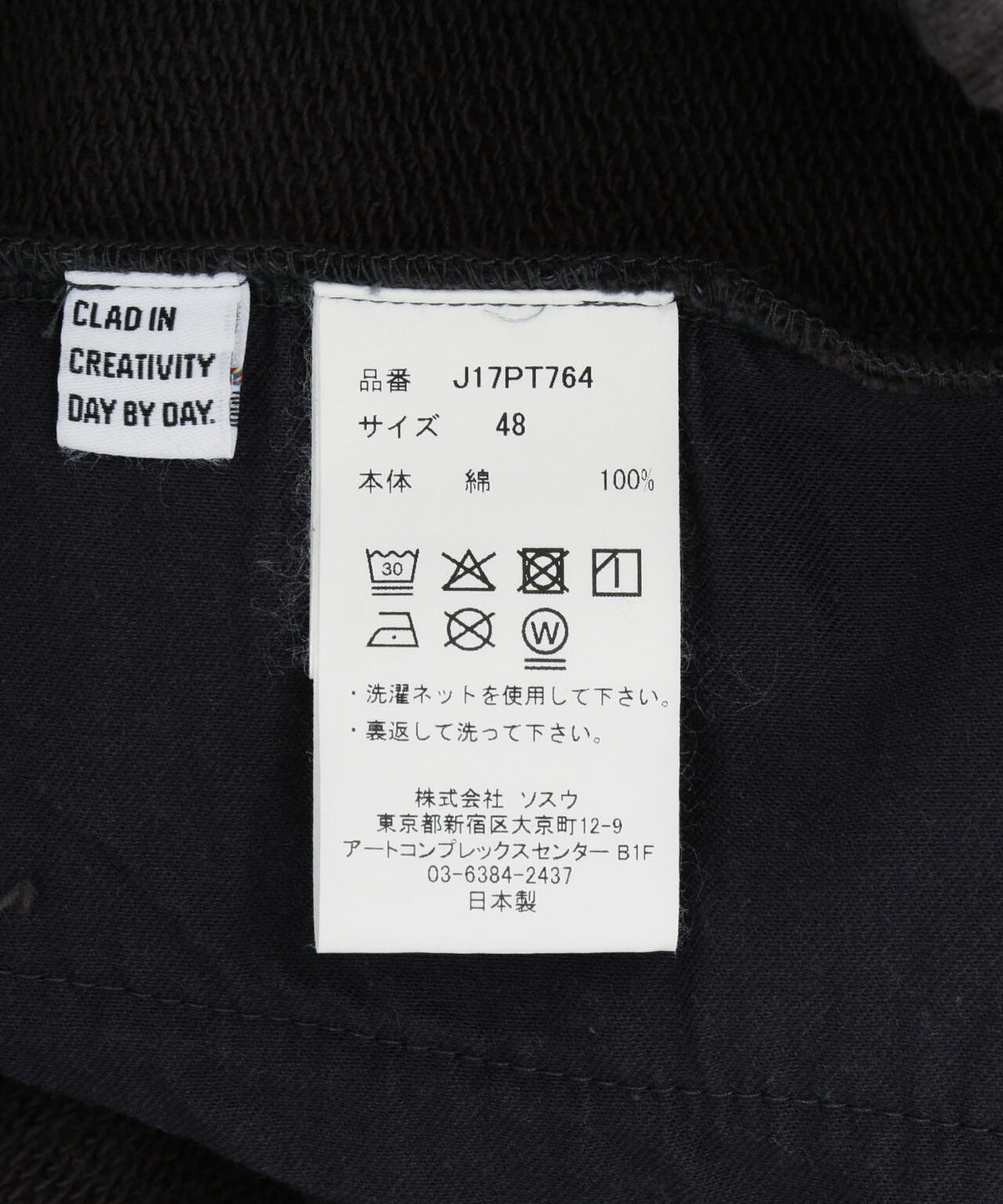 Maison MIHARAYASUHIRO/メゾン ミハラヤスヒロ/KIDS DOODLE SWEAT PANTS