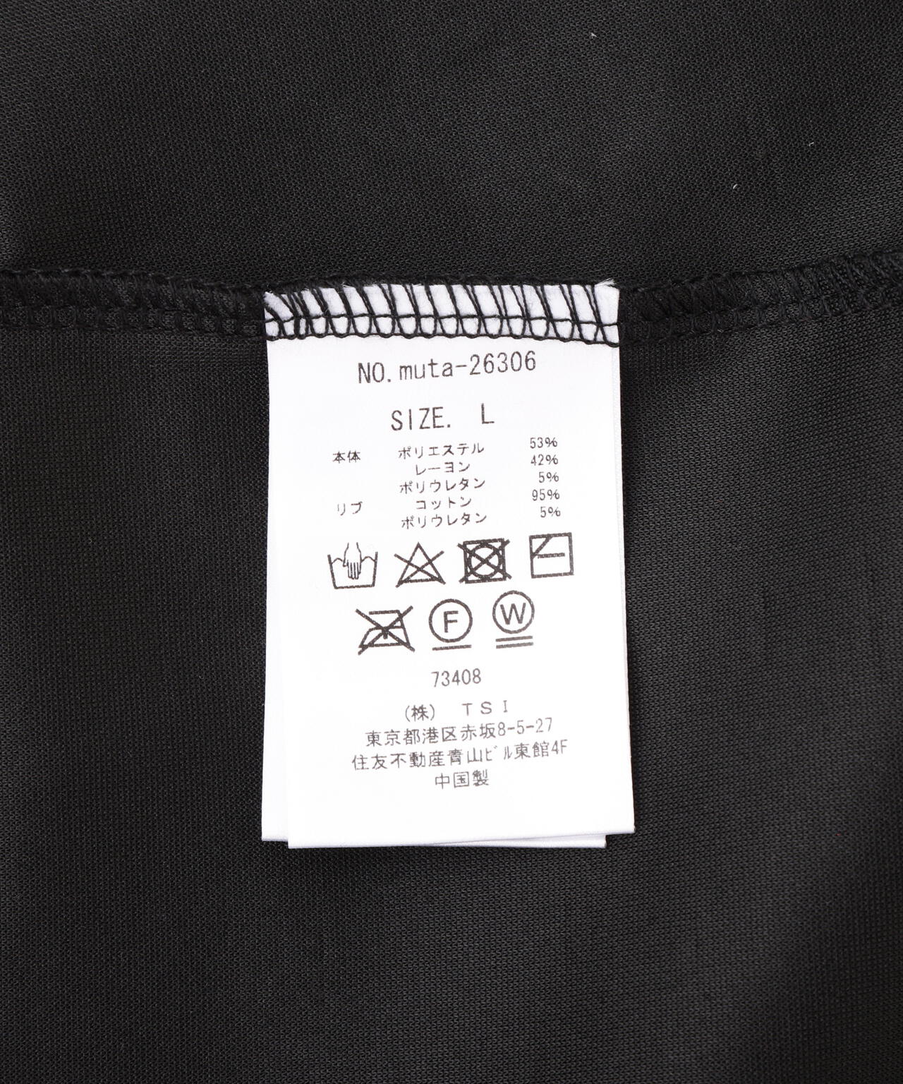 muta MARINE/ムータ マリン/Set-up Pants Metal Wave