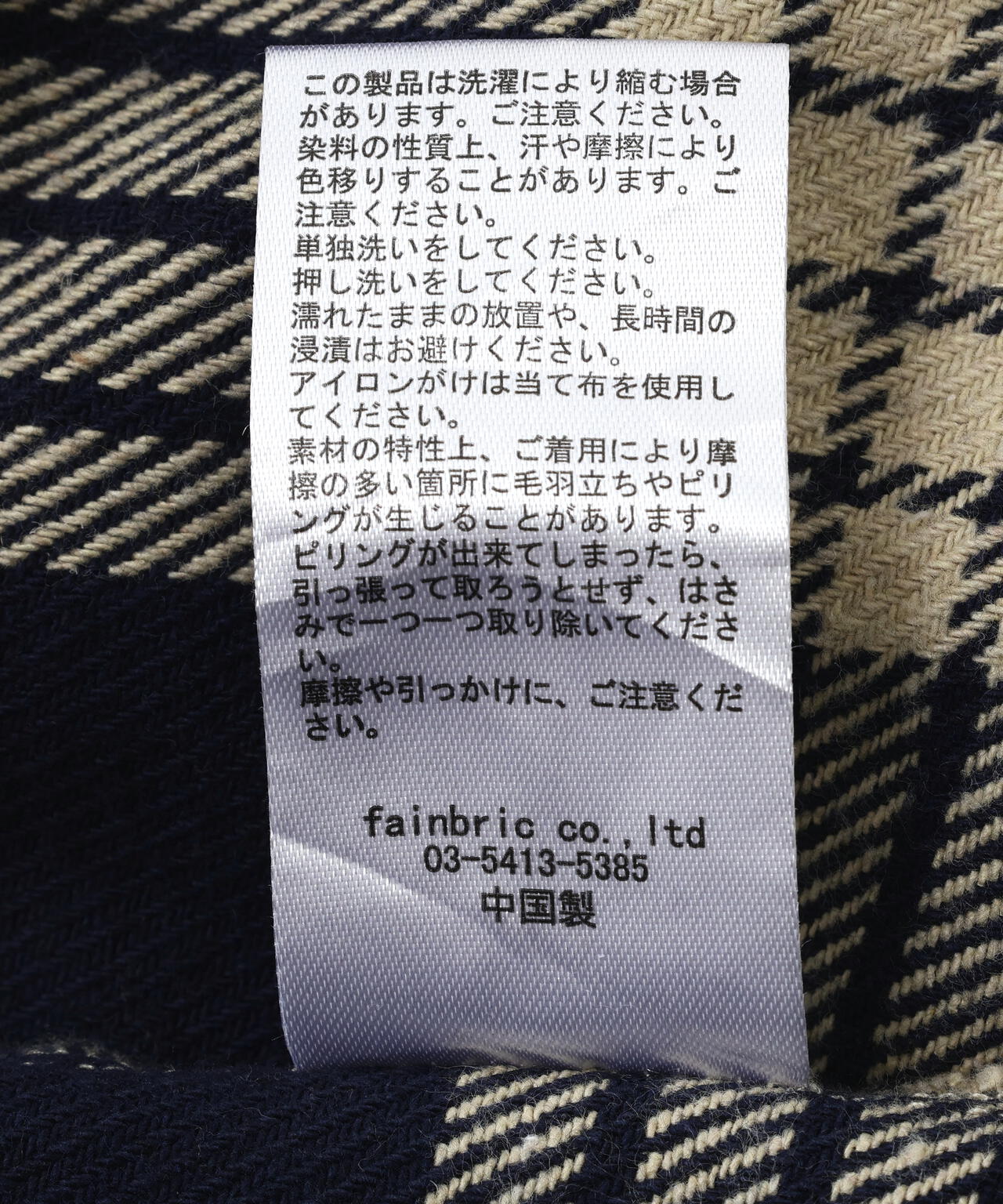FR(13)NDS/フレンズ/DAMAGE LAYER SHIRT