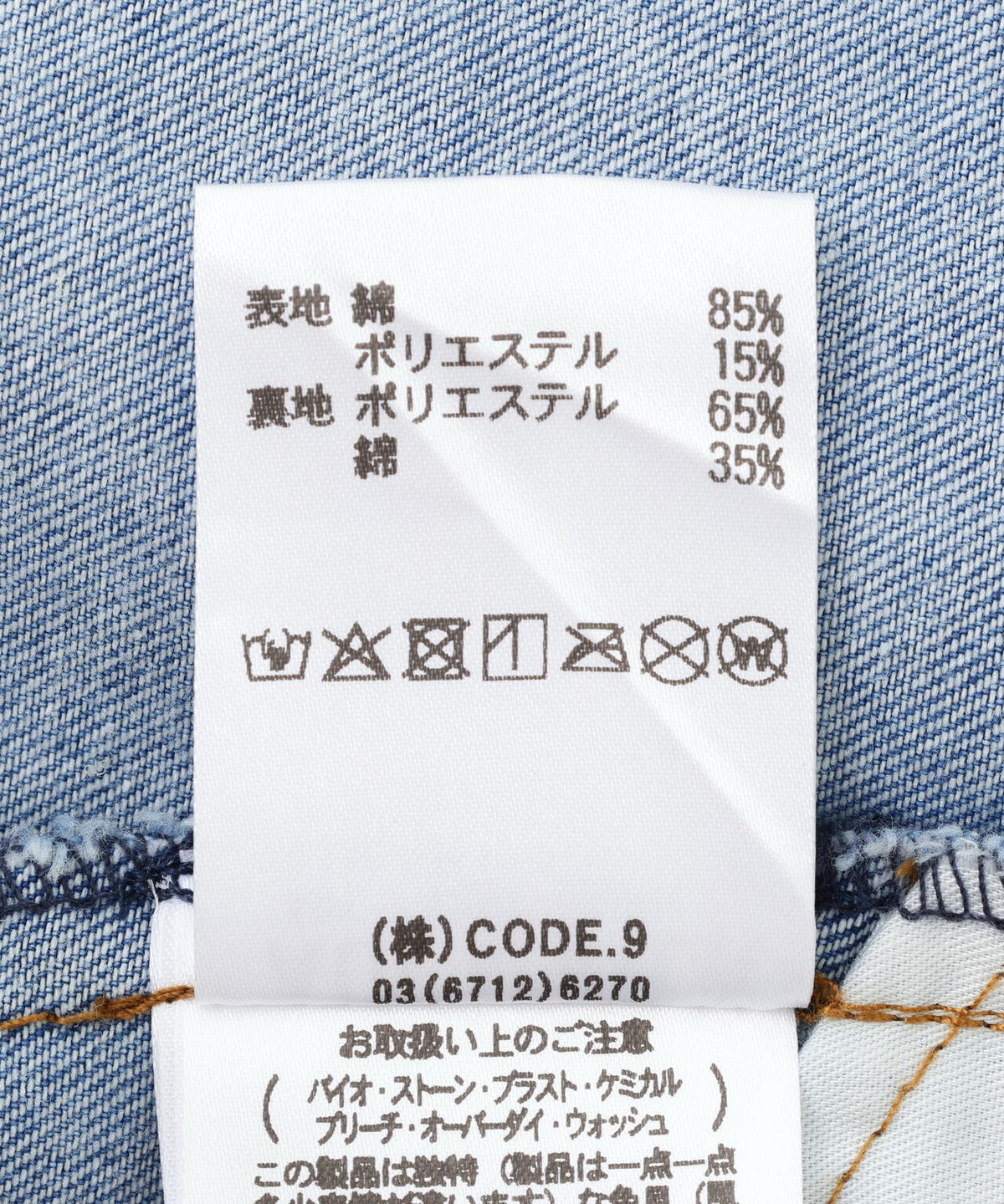 AULA AILA/アウラアイラ/GRAFFITI DENIM SHIRT