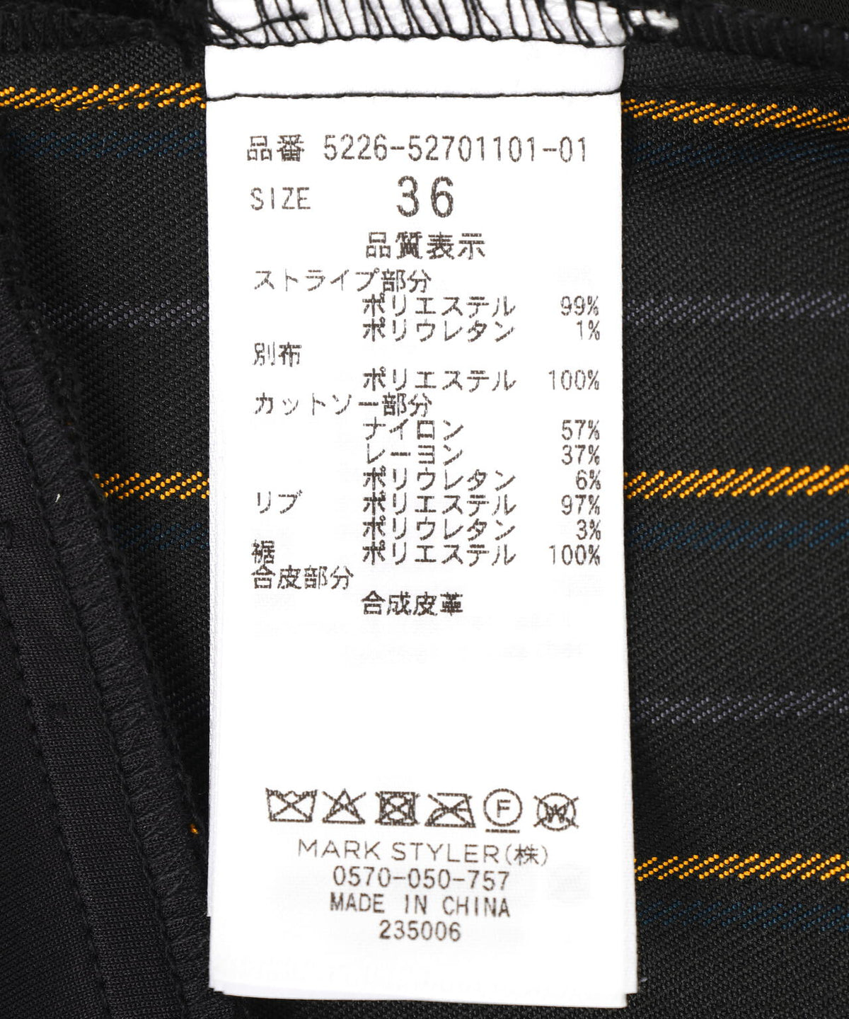UN3D./アンスリード/LEATHER PATCHWORK TOP