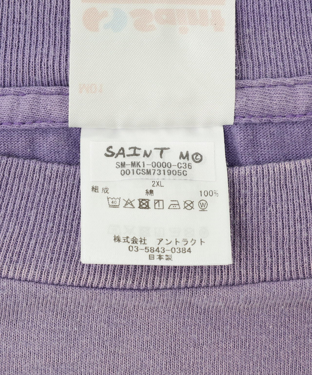 SAINT MICHAEL/セントマイケル/BAPE_SS T-SHIRT/HOUSE