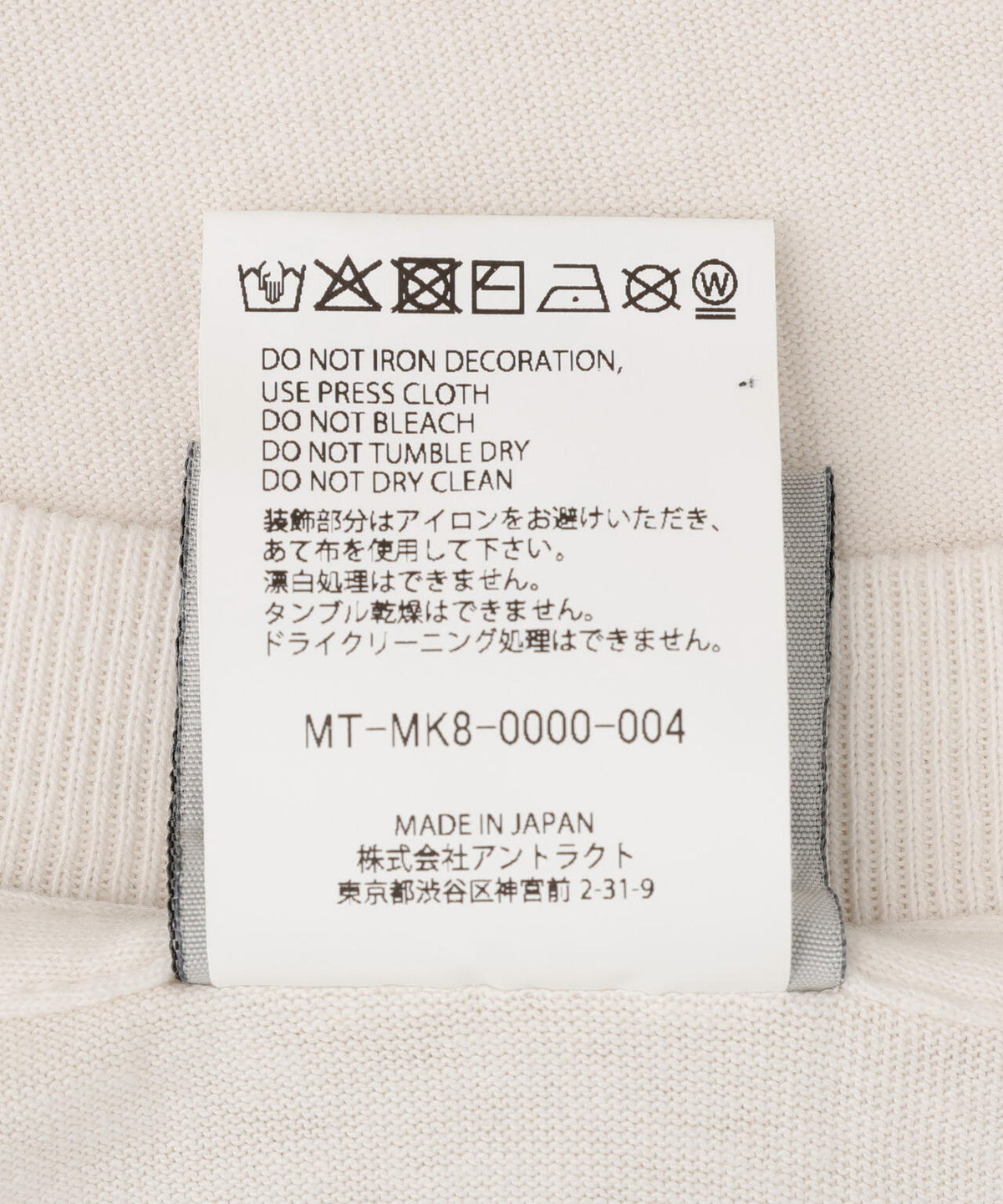 mononoke・made/モノノケ・メイド/SS T-SHIRT/仁/WHITE