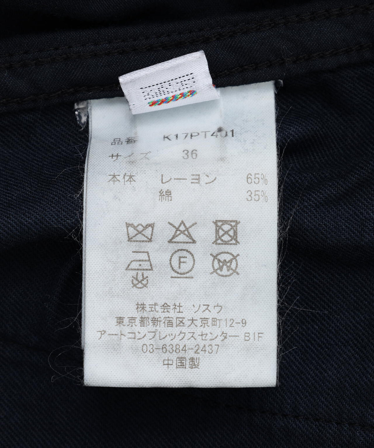 Maison MIHARAYASUHIRO/メゾン ミハラヤスヒロ/STAIN CARGO PANTS