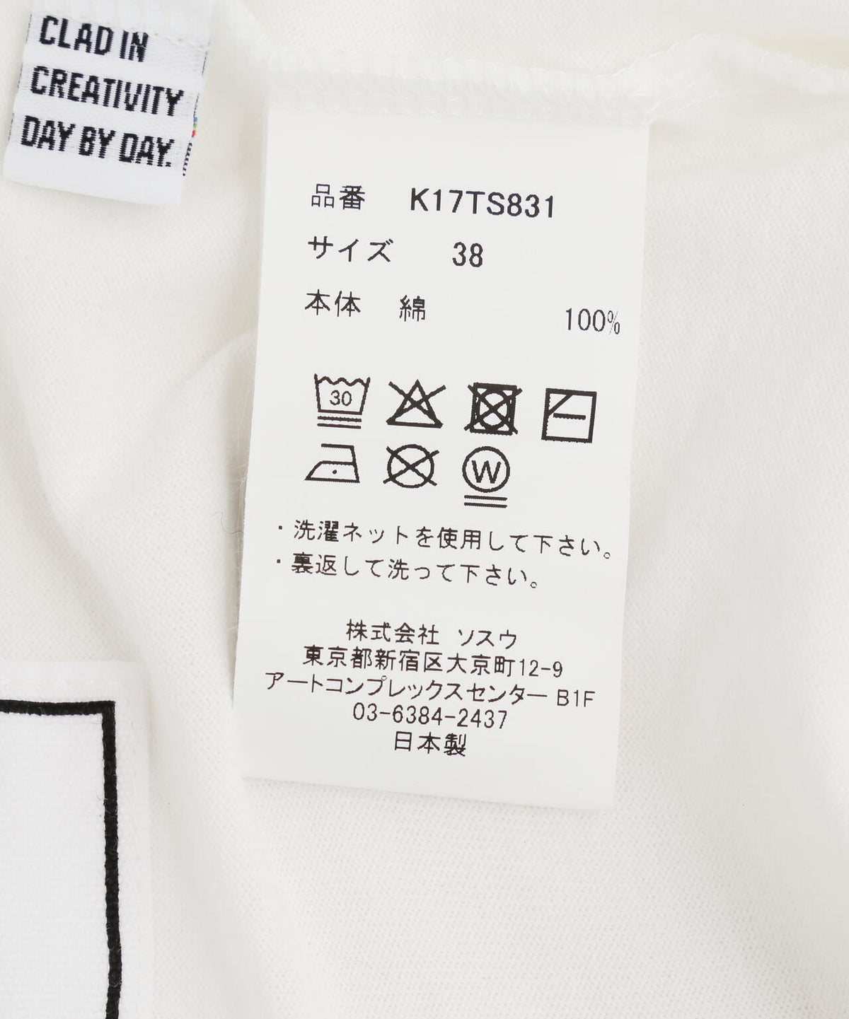 Maison MIHARAYASUHIRO/メゾン ミハラヤスヒロ/KIDS DOODLE TEE -LEON-
