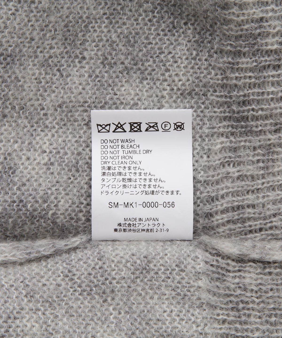 SAINT MICHAEL/セントマイケル/MOHAIR CREW KNIT/SAINT/GRAY