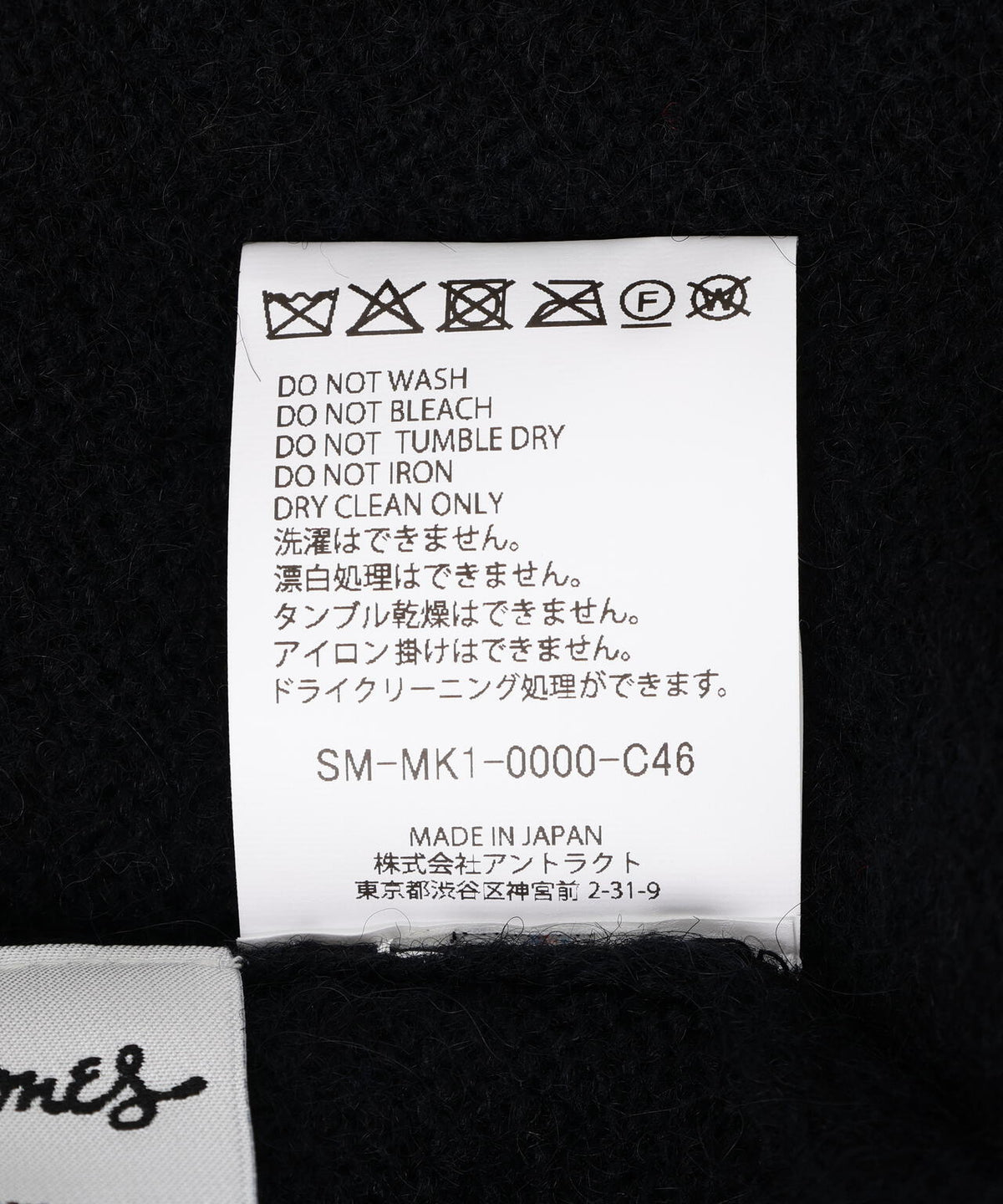 SAINT MICHAEL/セントマイケル/TRS_CRW N KNIT/LIPS&TOHGUE/BLACK
