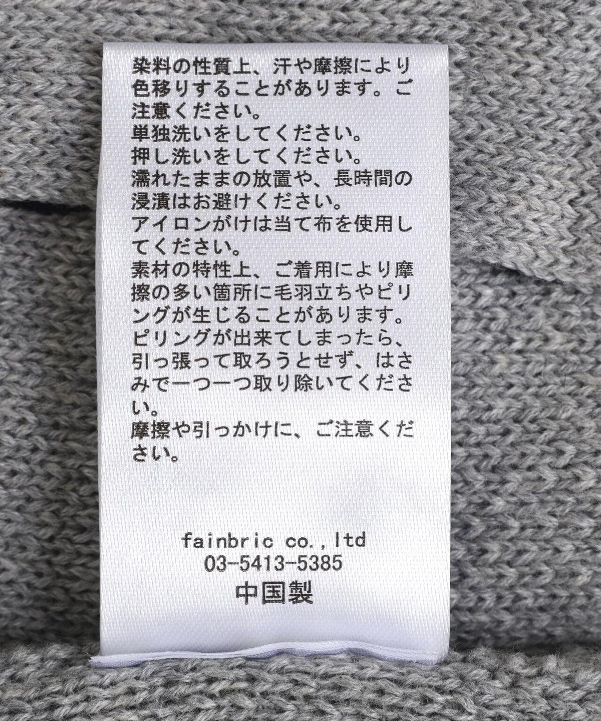 FR(13)NDS/フレンズ/WOMEN STITCH KNIT CARDIGAN