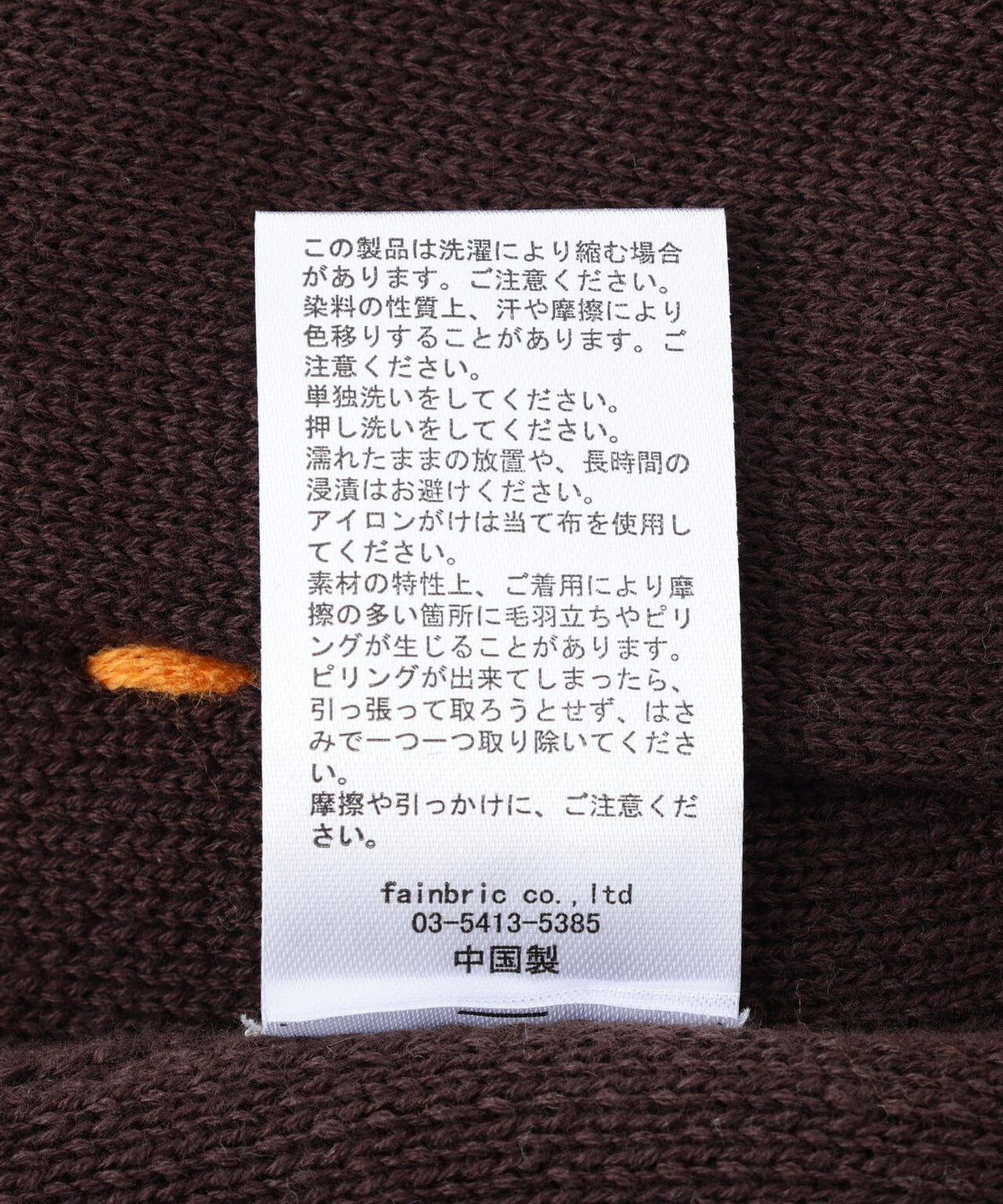 FR(13)NDS/フレンズ/WOMEN STITCH KNIT CARDIGAN