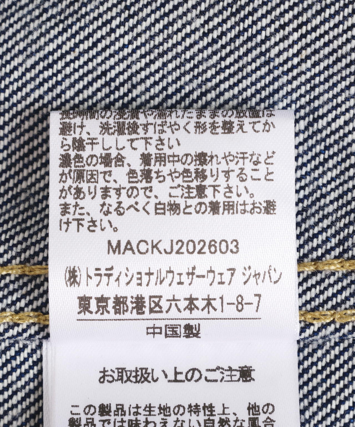 Traditional Weatherwear/トラディショナル ウェザーウェア/MALTON SHORT DENIM