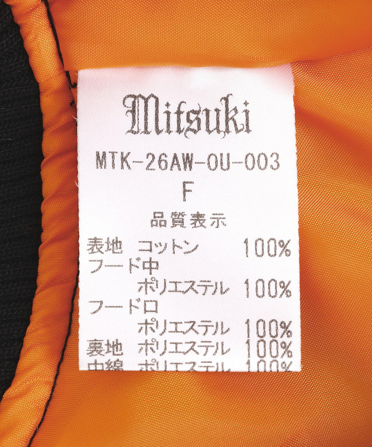 MITSUKI/ミツキ/DESIGN RIB N-2B JACKET