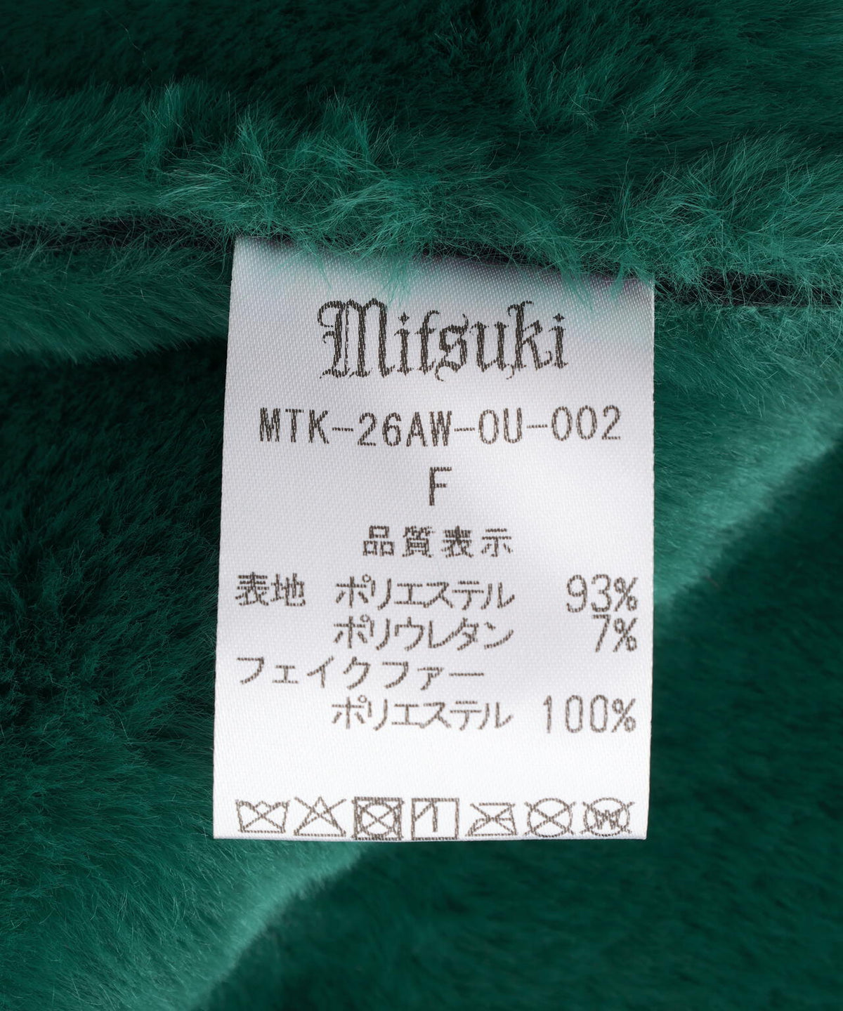 MITSUKI/ミツキ/2WAY FAUX SHEARLING JACKET