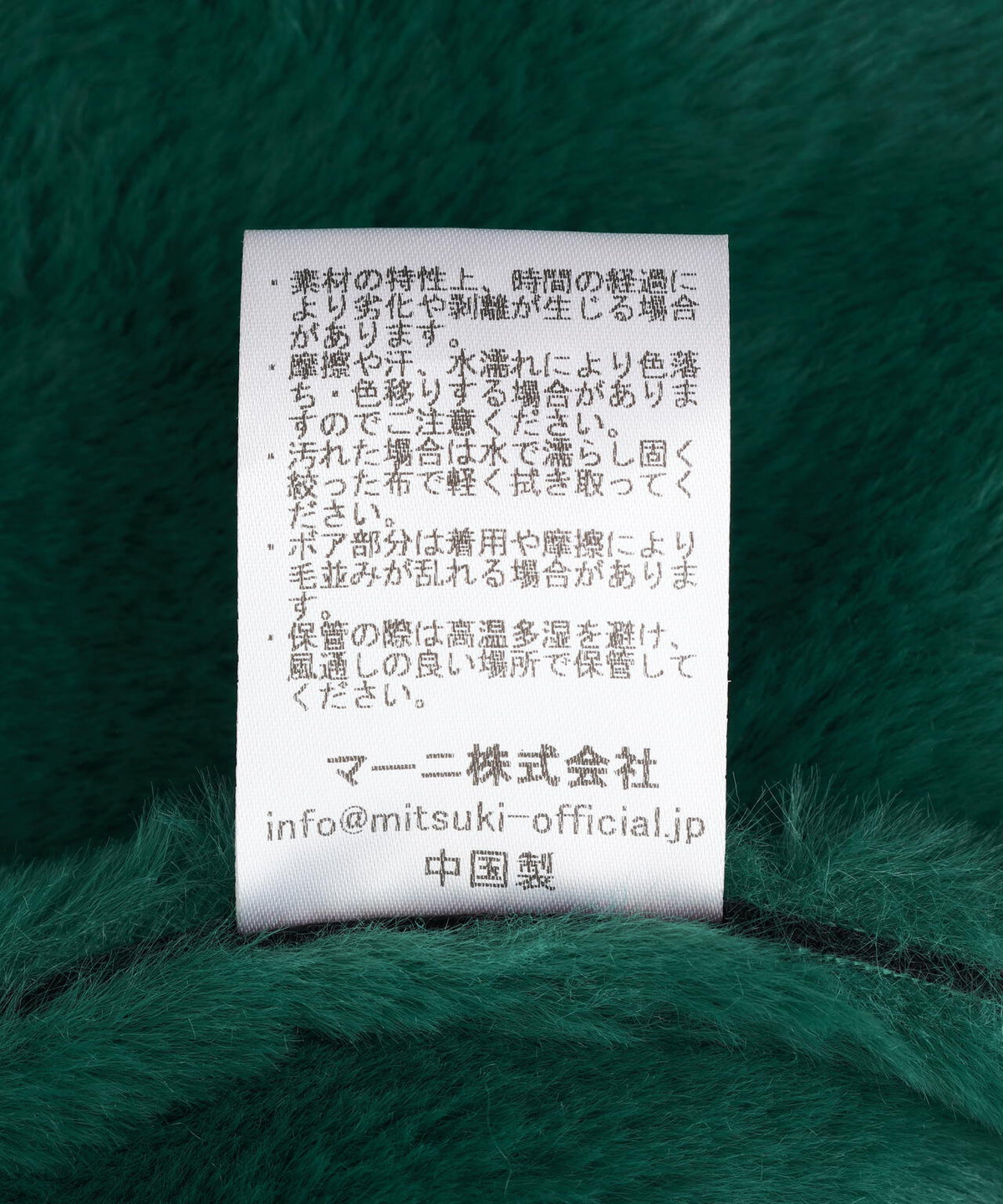 MITSUKI/ミツキ/2WAY FAUX SHEARLING JACKET