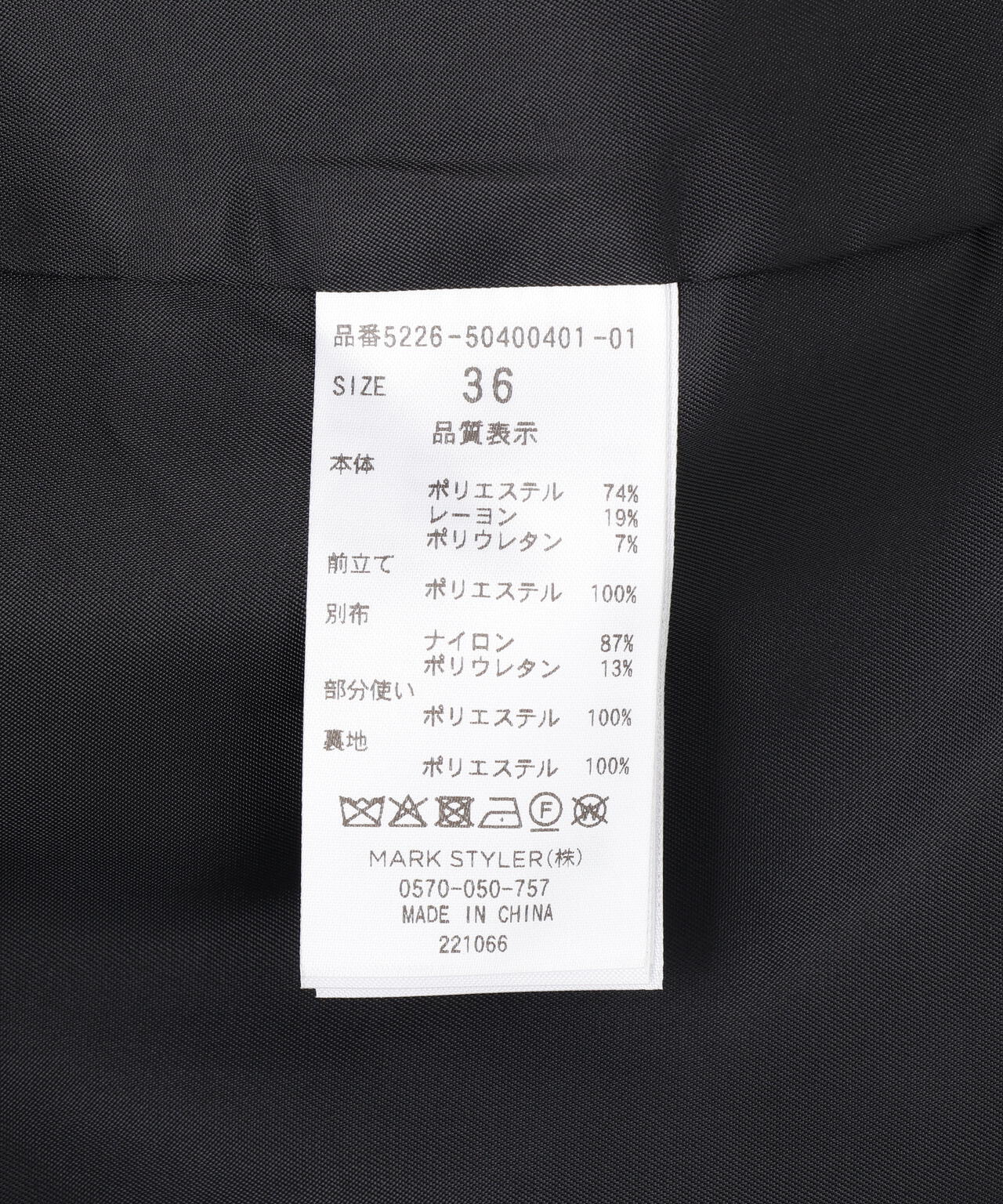 UN3D./アンスリード/ASYMMETRY MIX VEST