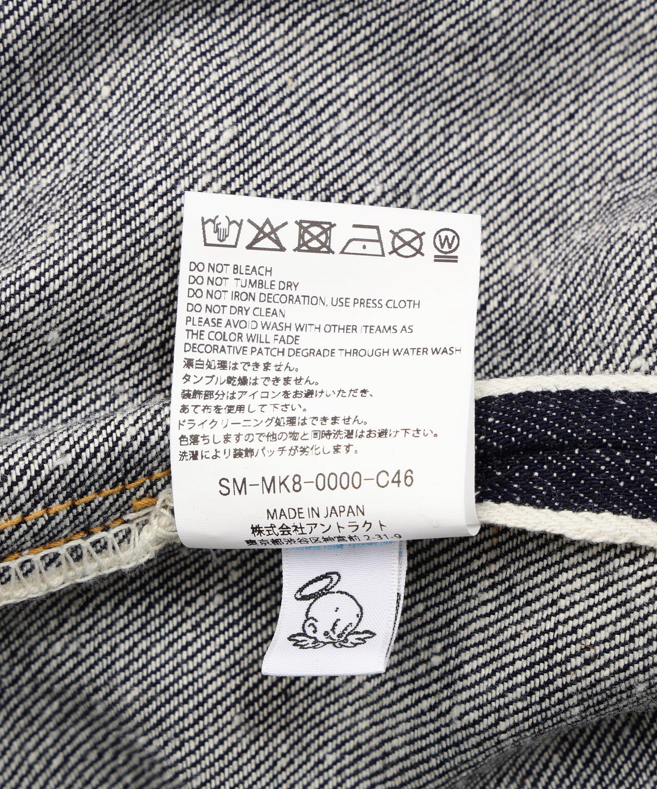 SAINT MICHAEL/セントマイケル/BBJ_DENIM PANTS/REGID