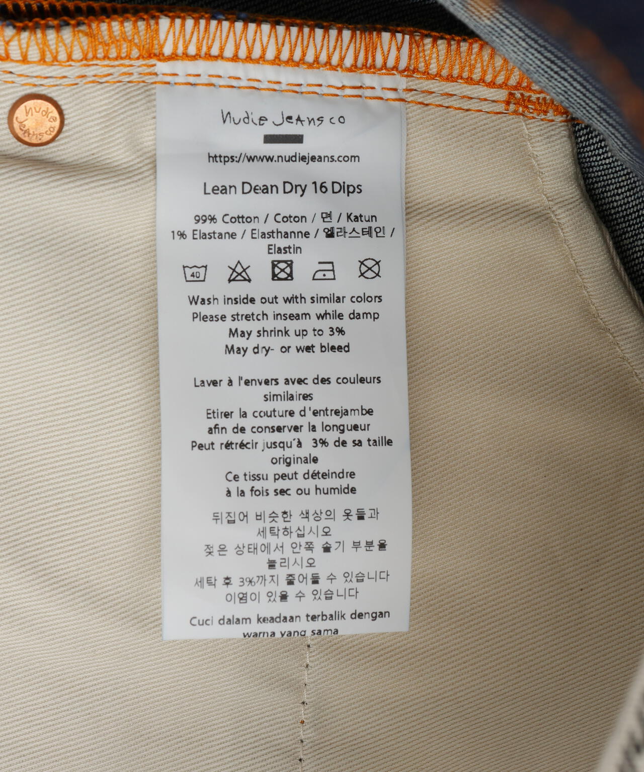 NUDIE JEANS/ヌーディージーンズ/Lean Dean/Dry 16 Dips
