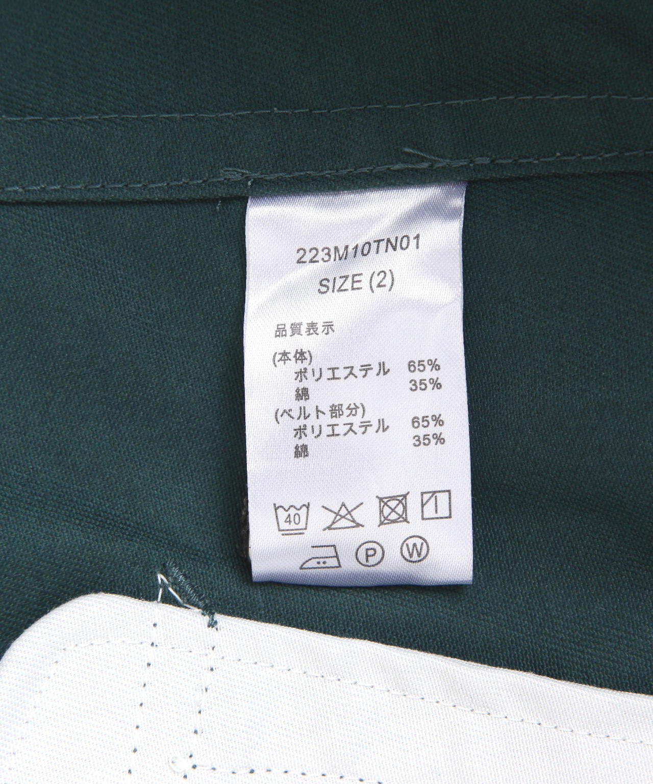 Toironier/ToironierxDickies Layered Trench Coat