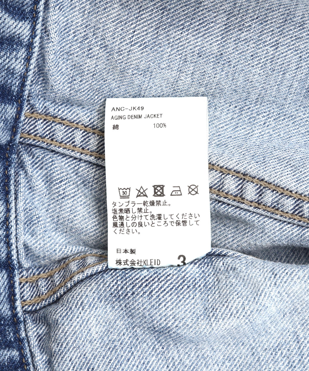 ANCELLM/アンセルム/AGING DENIM JACKET