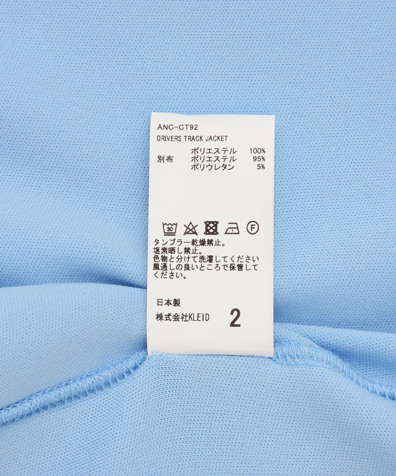 ANCELLM/アンセルム/DRIVERS TRACK JACKET