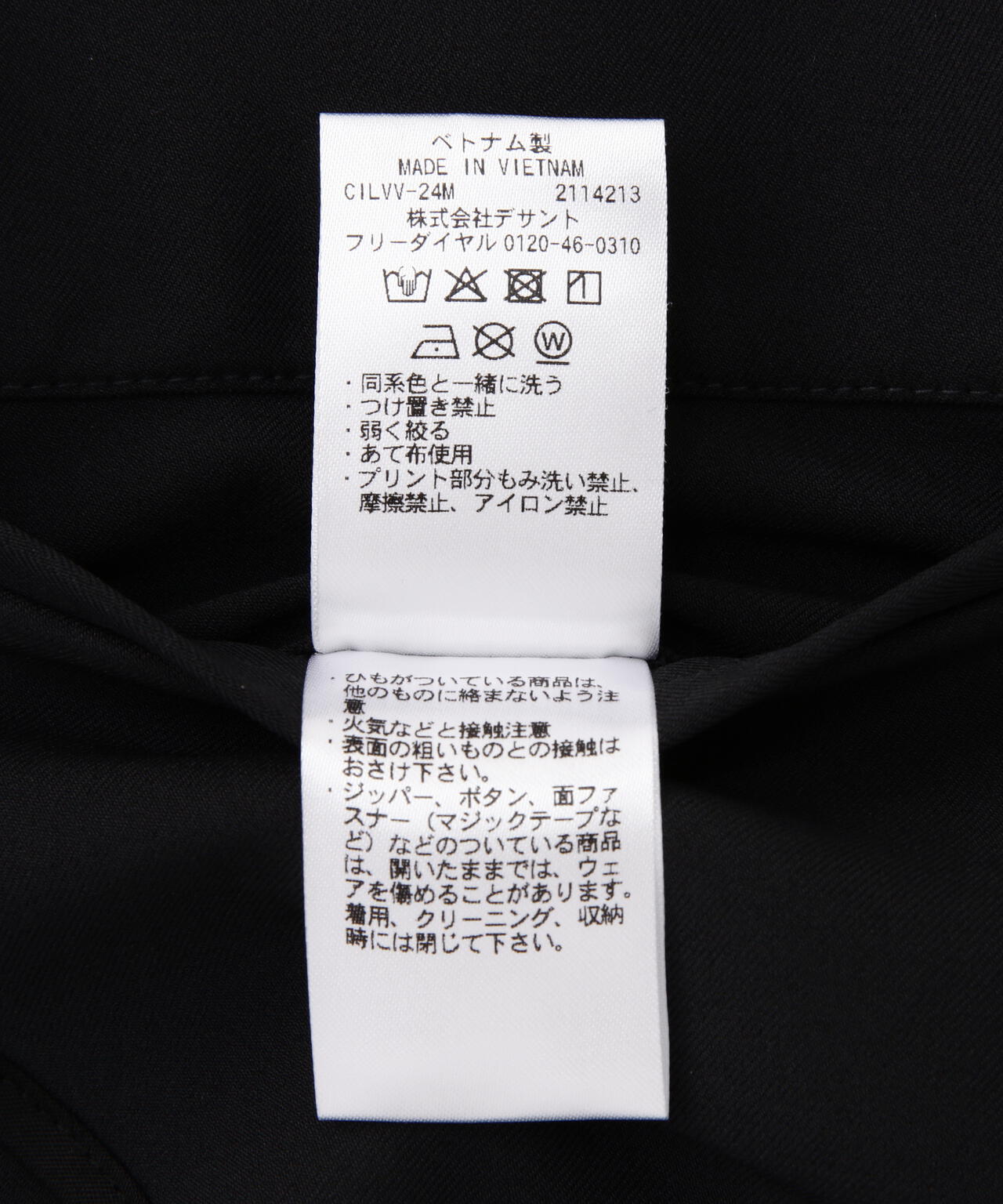 DESCENTE ALLTERRAIN / デサントオルテラインIO/TECH SLIM TAILORED JACKET