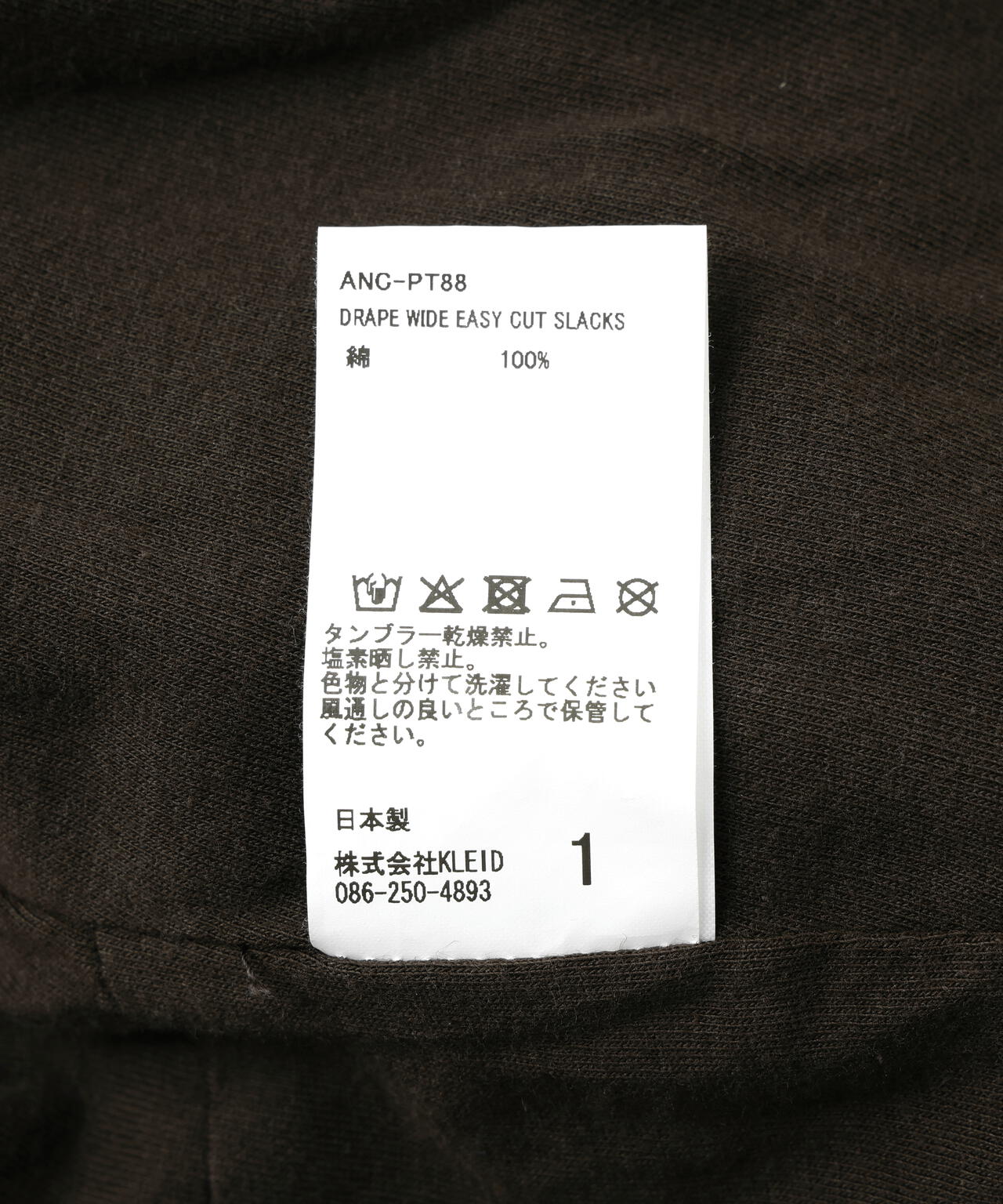 ANCELLM/アンセルム/DRAPE WIDE EASY CUT SLACKS