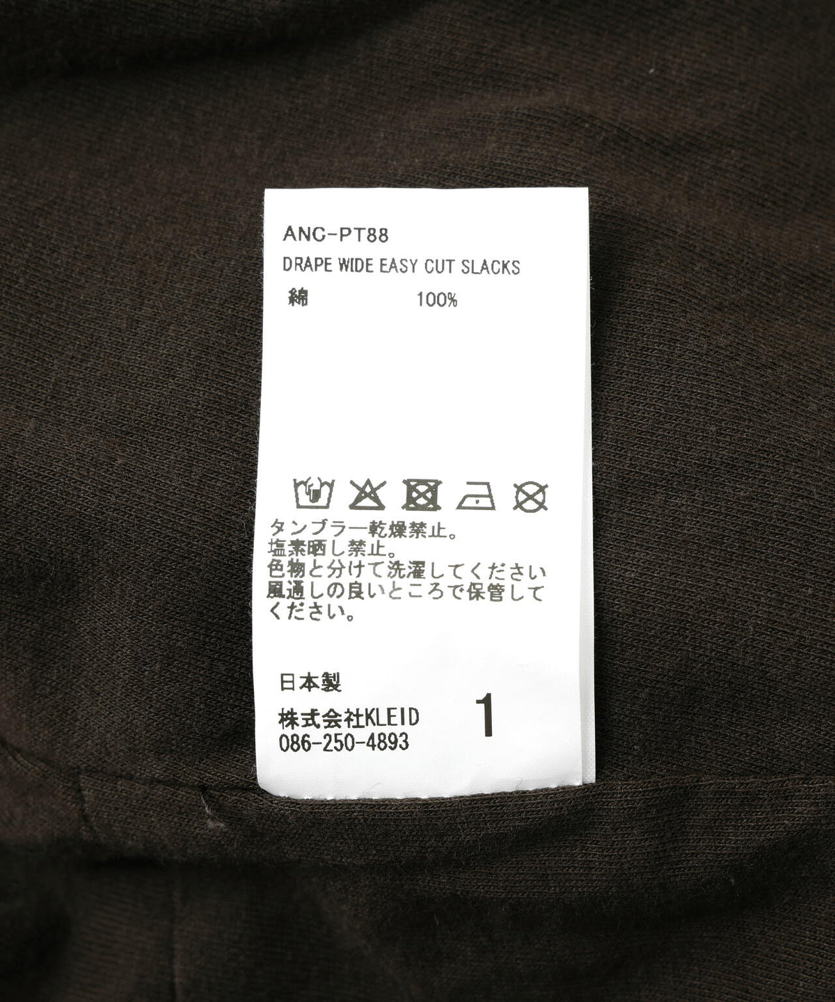 ANCELLM/アンセルム/DRAPE WIDE EASY CUT SLACKS
