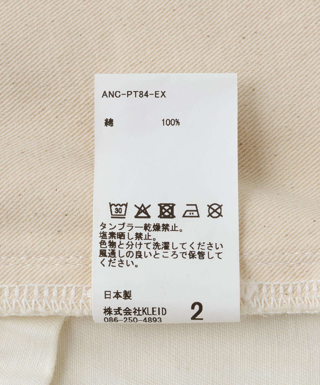 ANCELLM/アンセルム/WIDE CHINO SLACKS