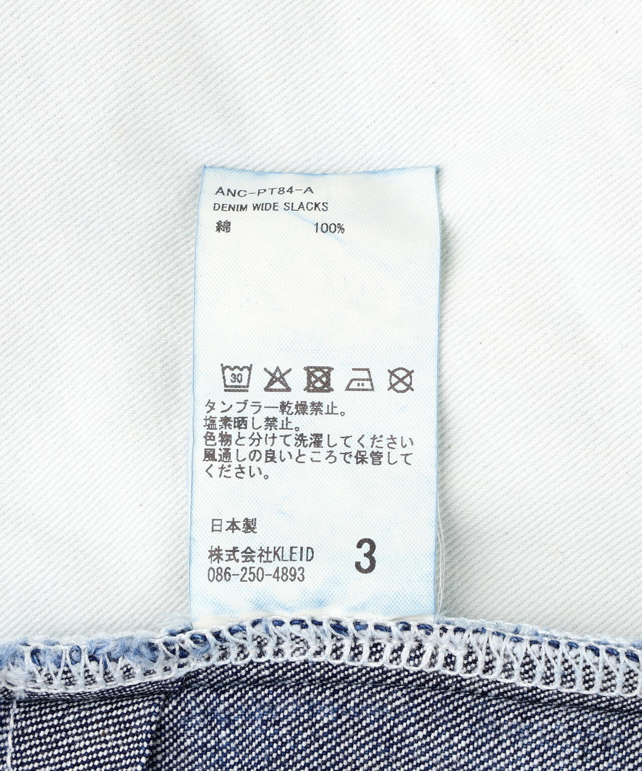 ANCELLM/アンセルム/DENIM WIDE SLACKS