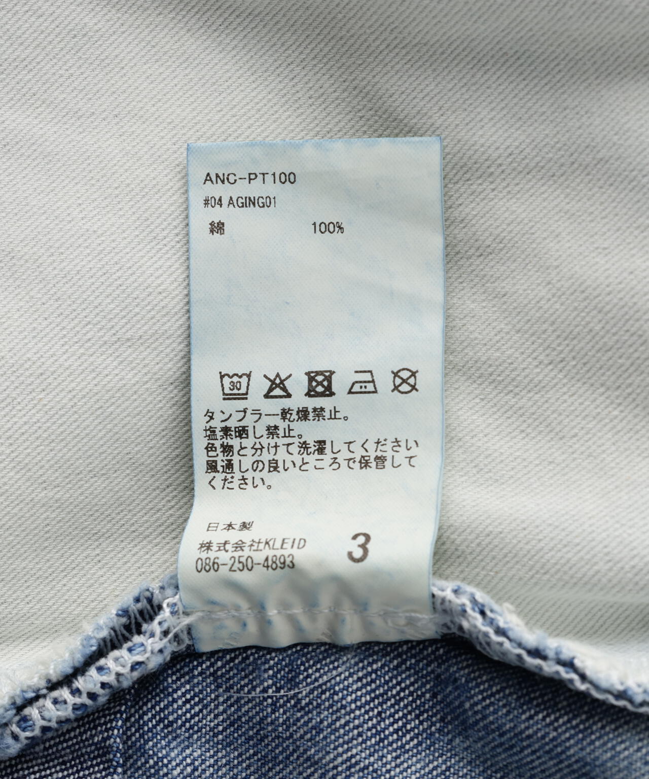 ANCELLM/アンセルム/#04 AGING01