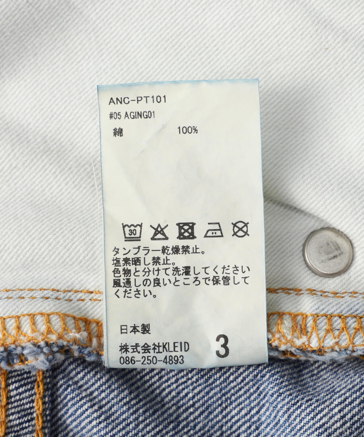 ANCELLM/アンセルム/#05 AGING01