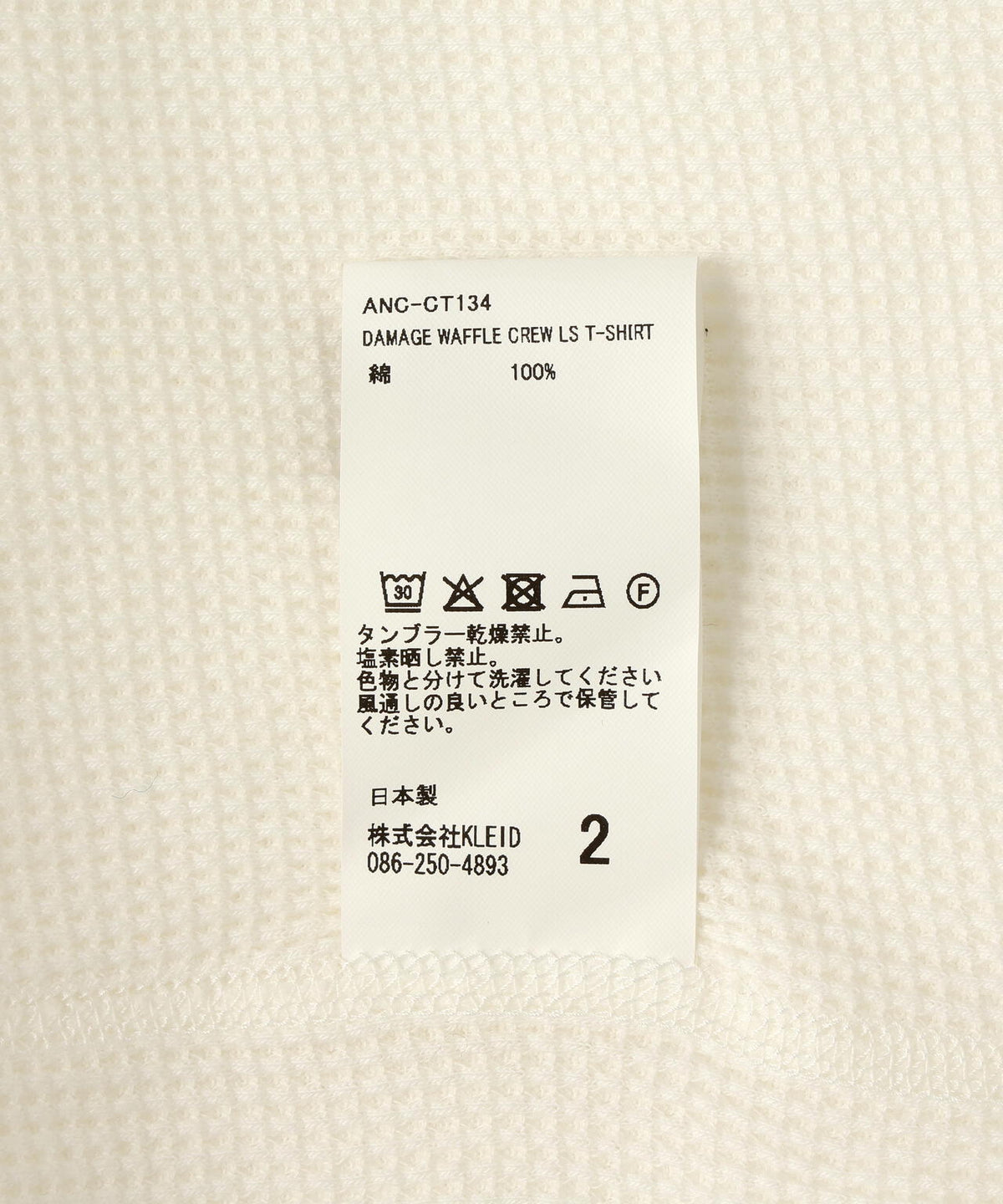 ANCELLM/アンセルム/DAMAGE WAFFLE CREW LS T
