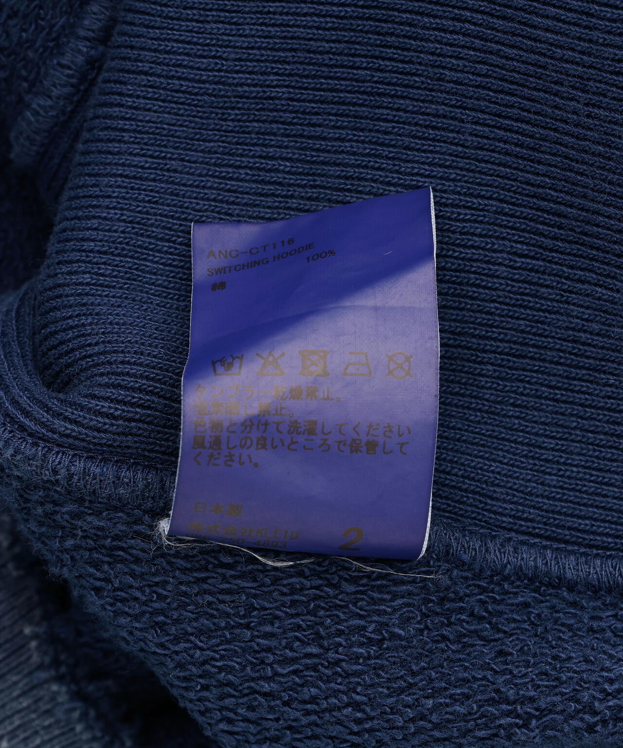 ANCELLM/アンセルム/SWITCHING HOODIE