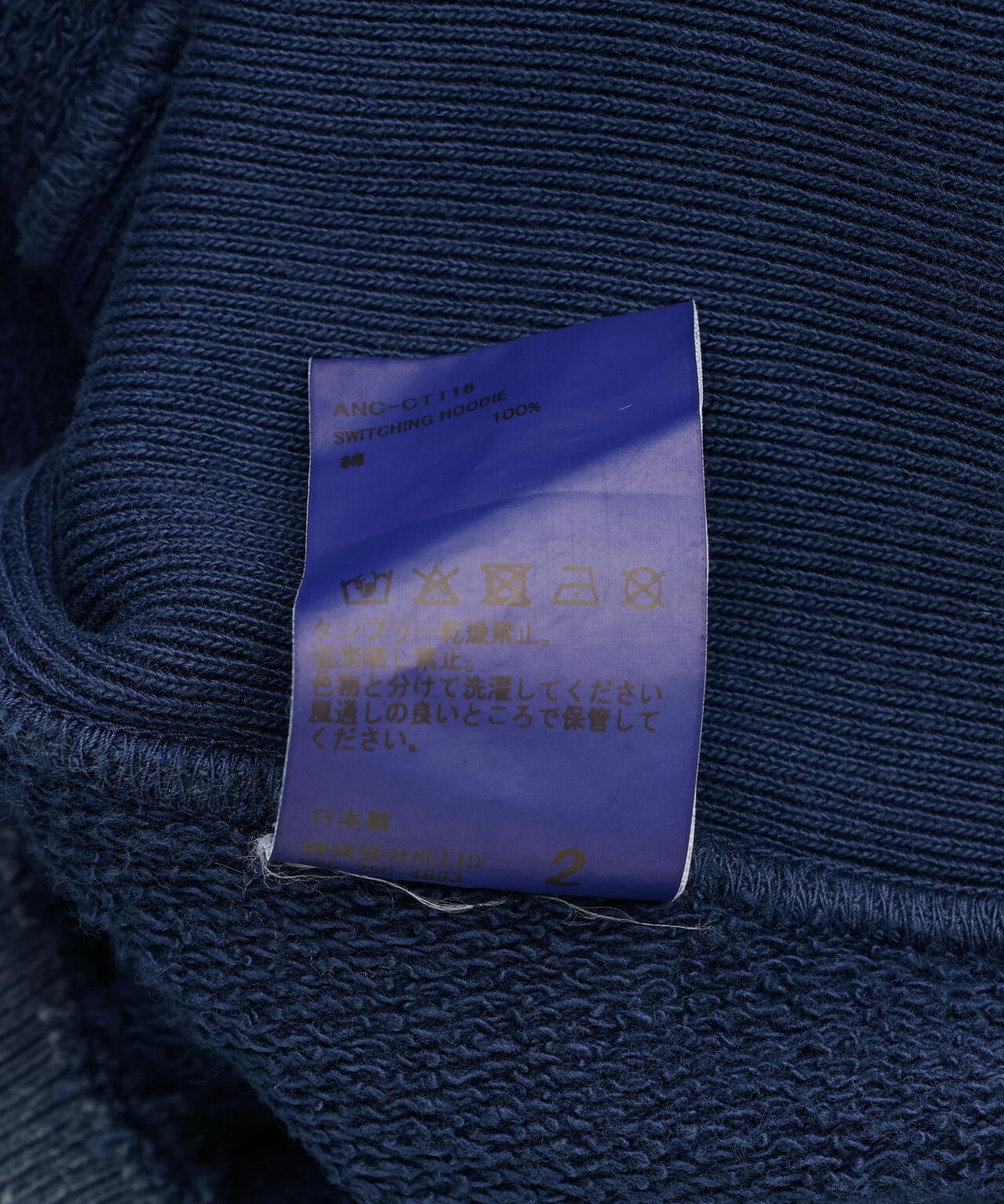 ANCELLM/アンセルム/SWITCHING HOODIE