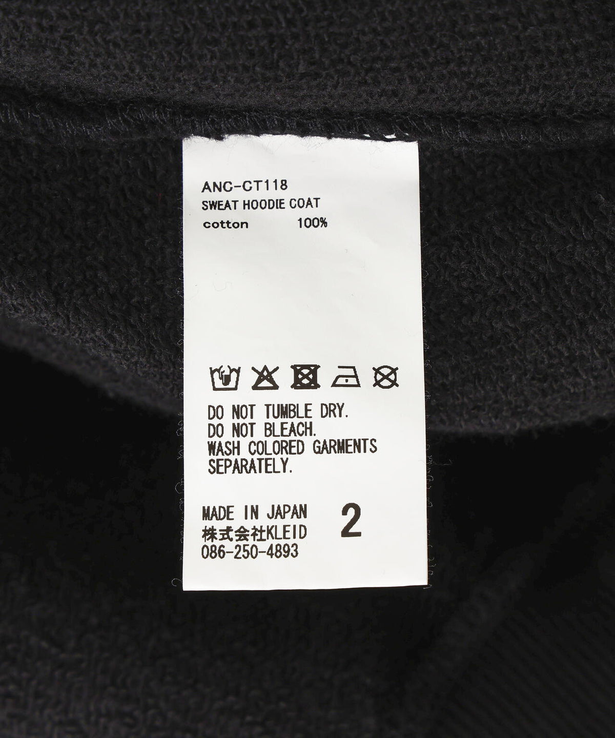 ANCELLM/アンセルム/SWEAT HOODIE COAT
