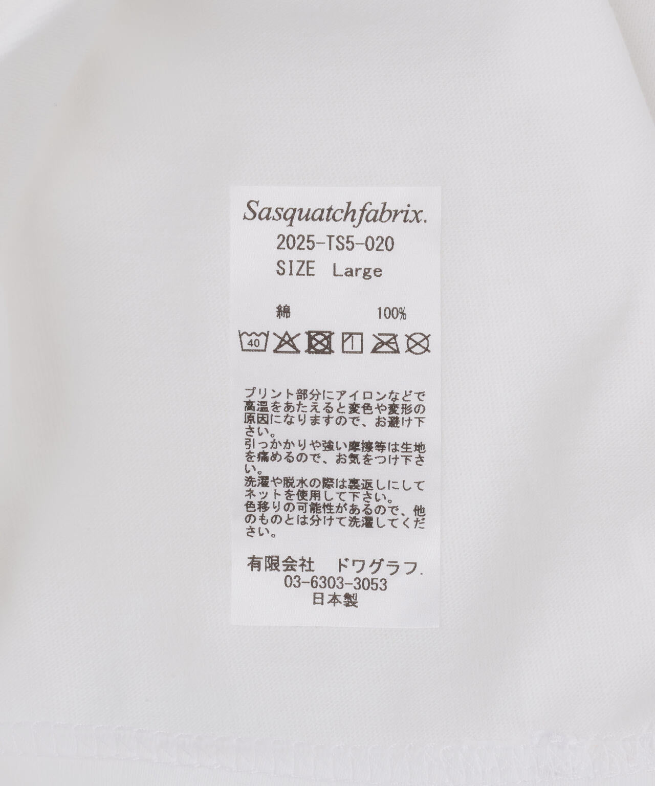 Sasquatchfabrix./サスクワッチファブリックス/B2B Prints Track09-10