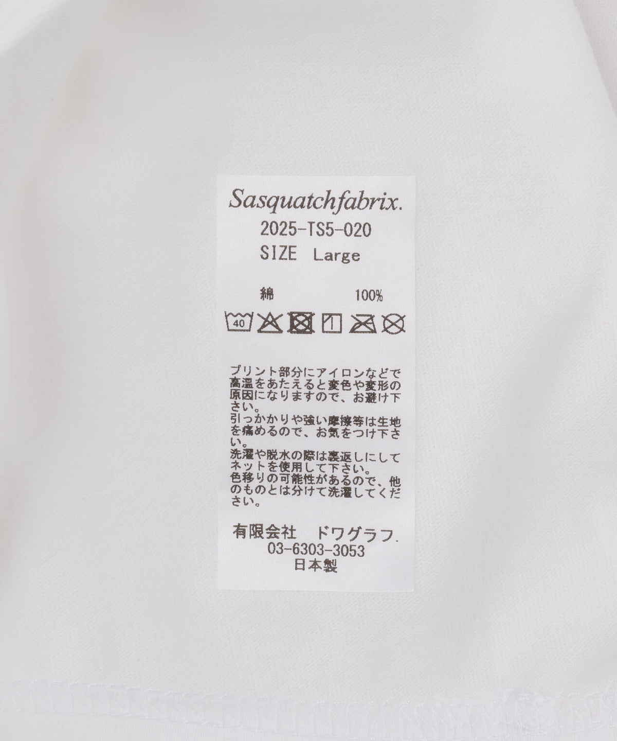 Sasquatchfabrix./サスクワッチファブリックス/B2B Prints Track09-10