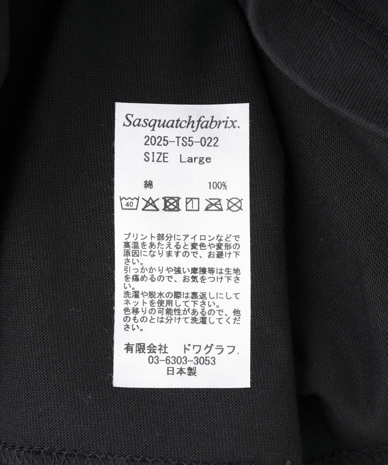 Sasquatchfabrix./サスクワッチファブリックス/B2B Prints Track13-14