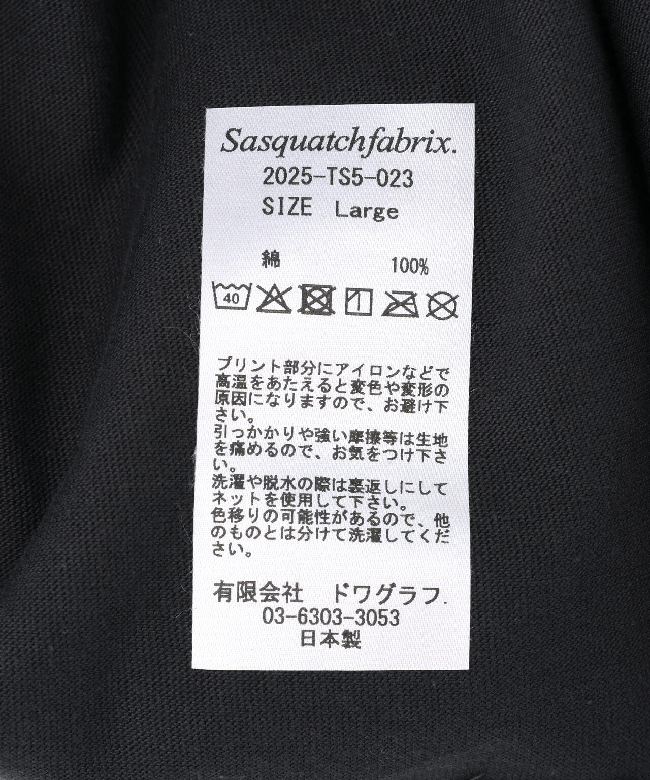 Sasquatchfabrix./サスクワッチファブリックス/B2B Prints Track15-16