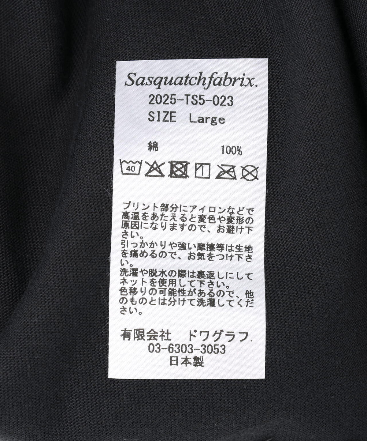 Sasquatchfabrix./サスクワッチファブリックス/B2B Prints Track15-16