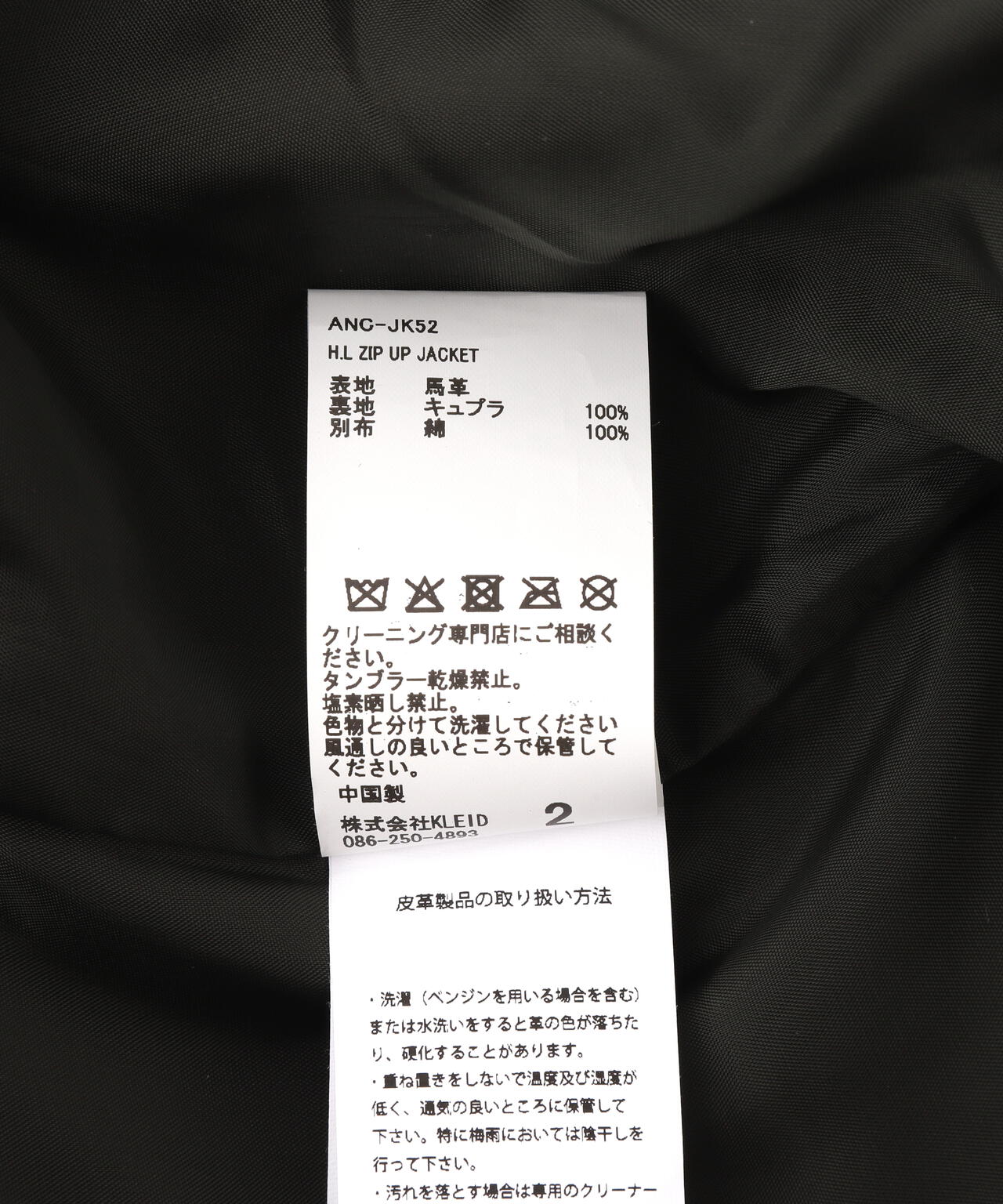 ANCELLM/アンセルム/H.L ZIP UP JACKET