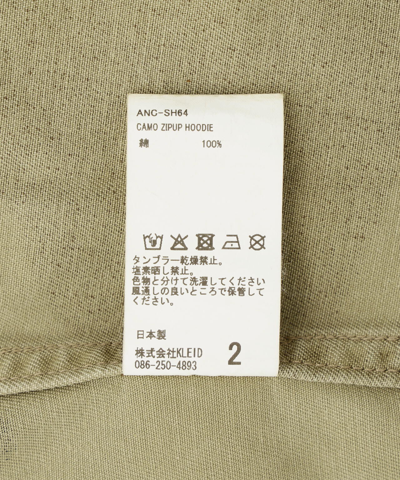 ANCELLM/アンセルム/CAMO ZIPUP HOODIE