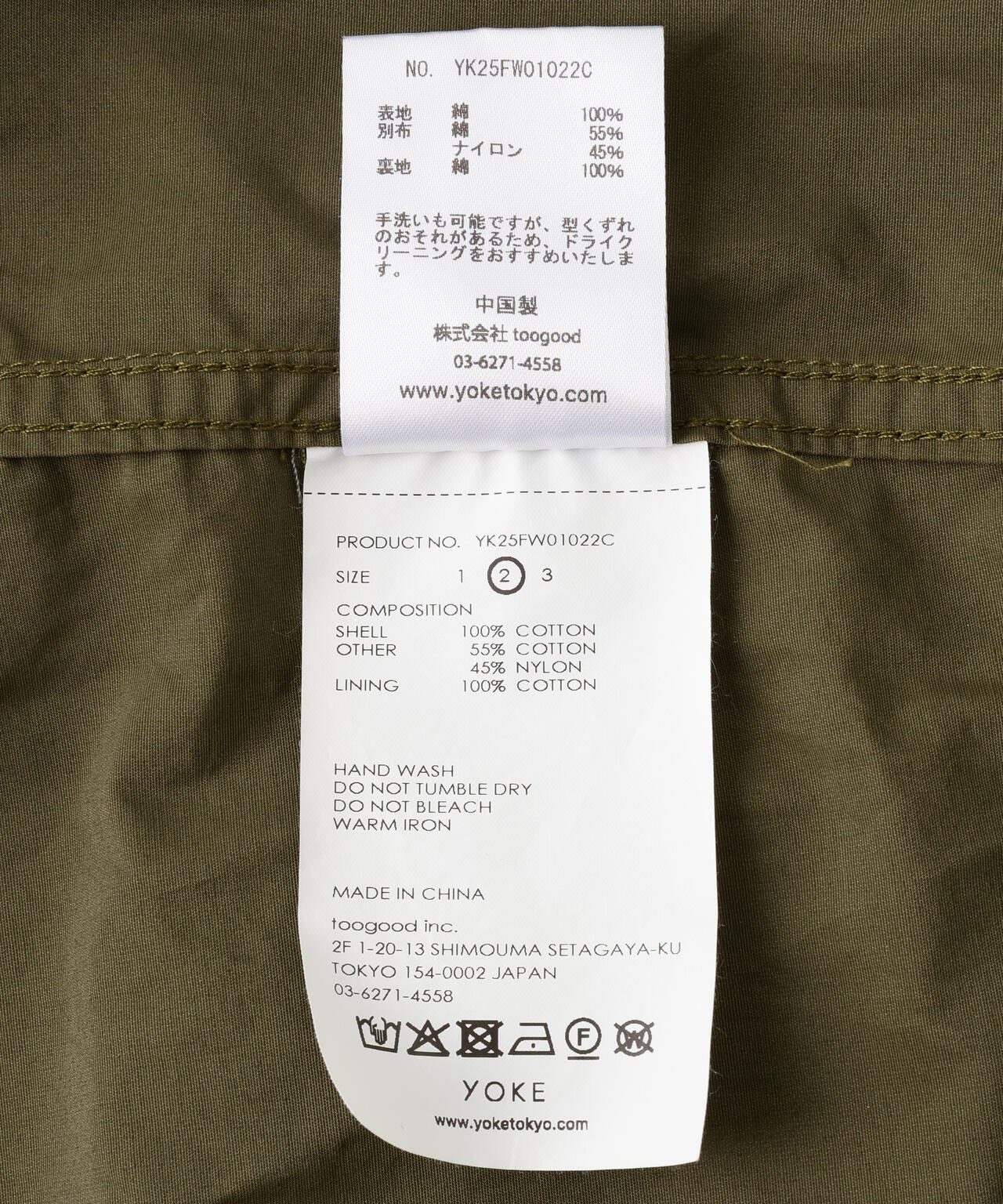 YOKE/ヨーク/Connected Military Coat/YK25FW01022C