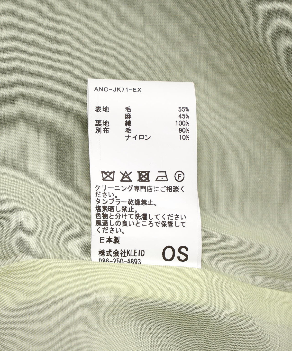 ANCELLM×GARDEN/アンセルム×ガーデン/別注 EDEN TAILORED JACKET TYPE B