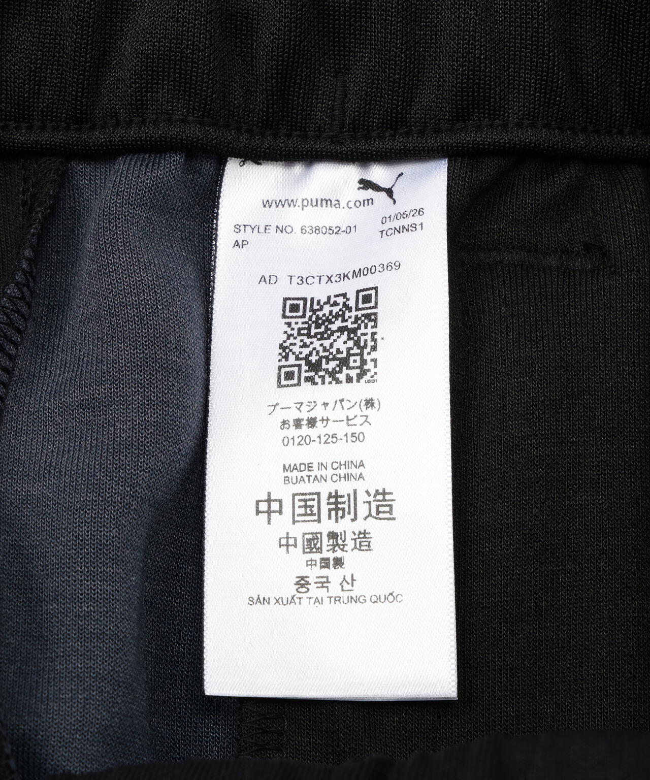 PROJECT PUMA PLUS./プロジェクト プーマ プラス/WIDE TRACK PANTS