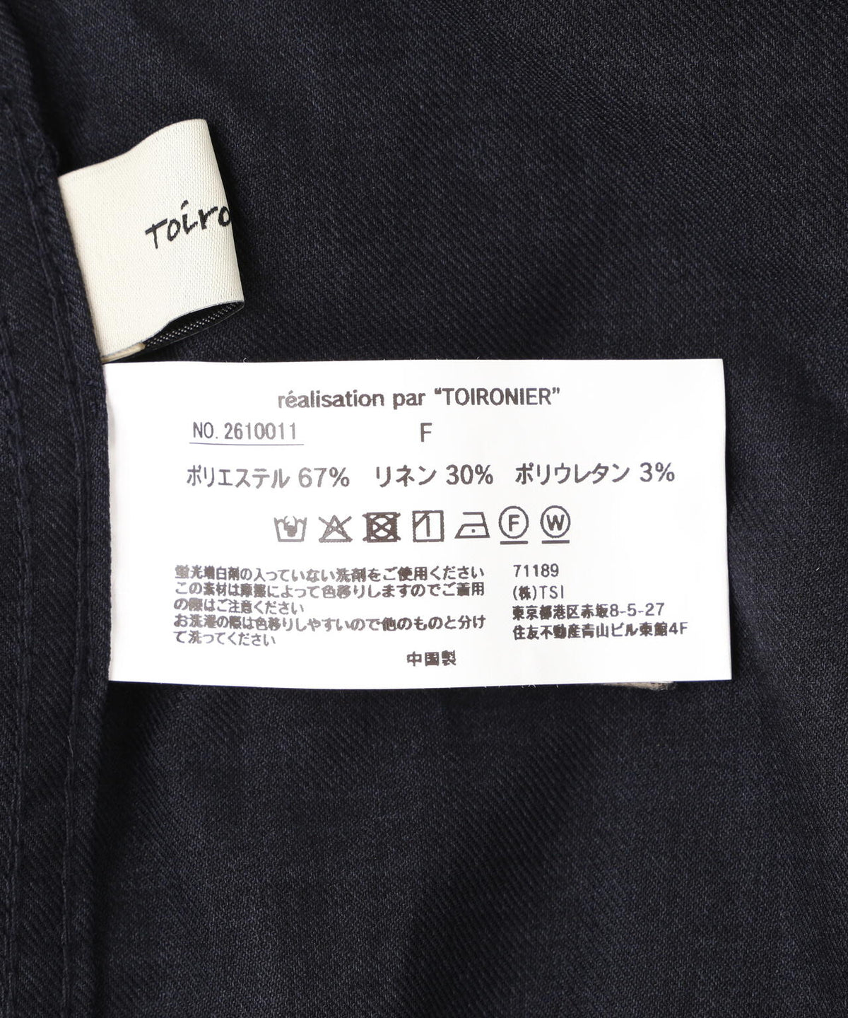 Toironier/トワロニエ/MILITARY TROUSERS