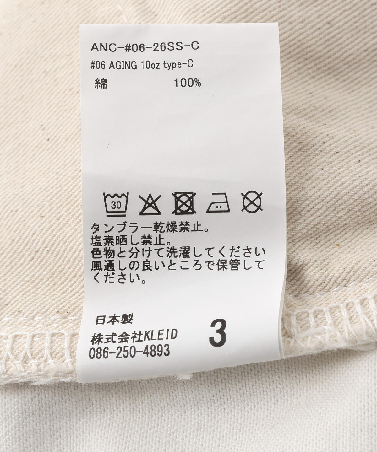 ANCELLM/アンセルム/#06 AGING 10oz type-C/ANC-#06-26SS-C